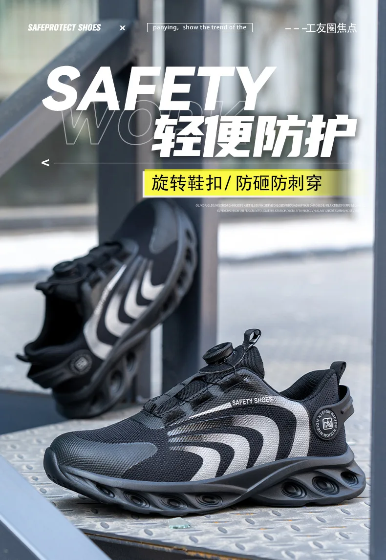 Rotary Buckle Work Sneakers Protective Shoes Lightweight Safety Shoes Puncture-Proof Anti-smash Steel Toe Shoes Work Boots Men